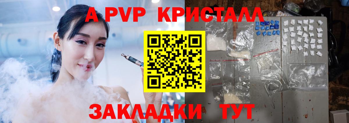 Альфа ПВП крисы CK  Alfa_PVP VHQ  Вход с VPN  Чусовой  Alpha PVP кристаллы 