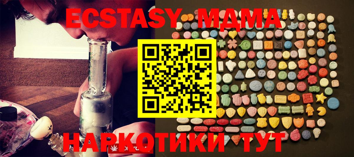 Ecstasy  shop как зайти  Чусовой  Ecstasy диски  Вход с VPN 