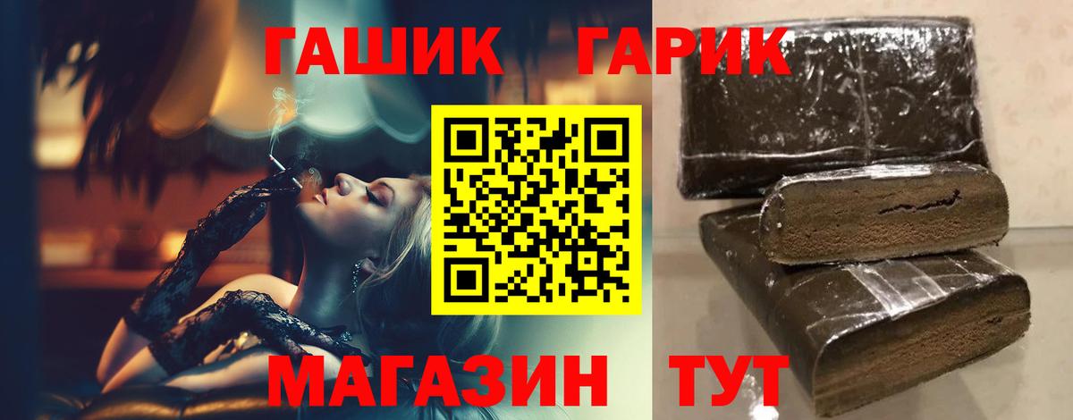 Чусовой  ГАШИШ Premium  Гашиш гарик  Вход с VPN 