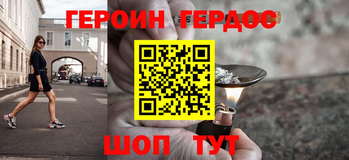 Героин Афган  Вход с VPN  Чусовой 