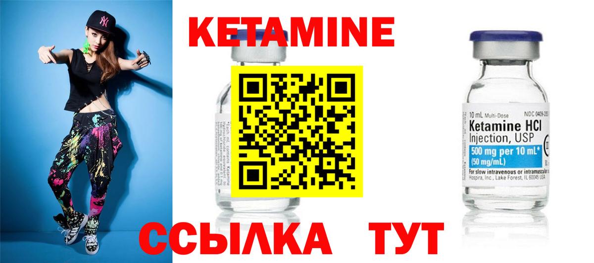 Чусовой  Кетамин ketamine  Кетамин ketamine  Вход с VPN 