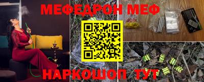 меф Кунгур