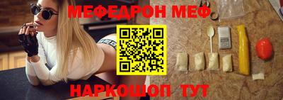 меф Кунгур