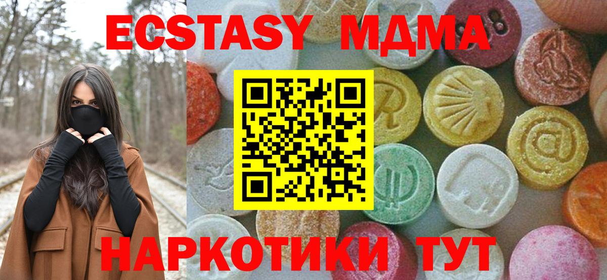 MDMA  Вход с VPN  Чусовой  MDMA crystal  МДМА VHQ 
