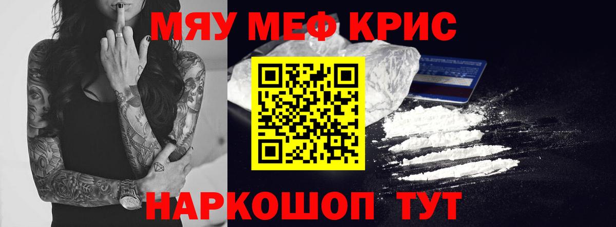 Чусовой  МЕФ VHQ  МЕФ  МЯУ-МЯУ 4 MMC  Мефедрон  Вход с VPN 