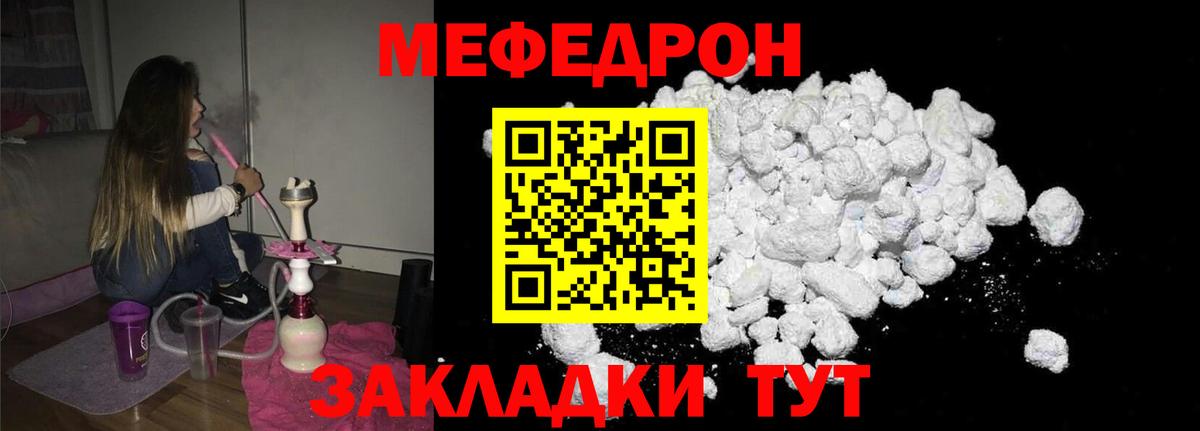 Меф кристаллы Чусовой