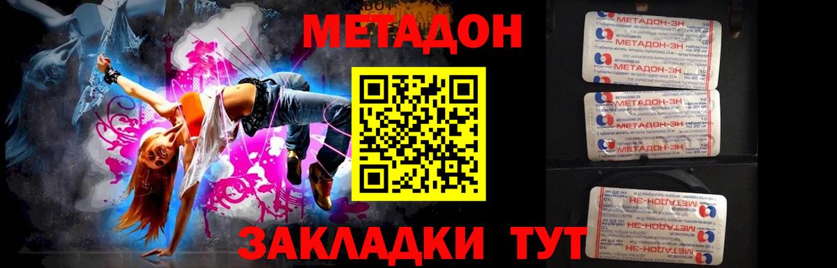 МЕТАДОН VHQ  Вход с VPN  Чусовой    рабочий сайт  МЕТАДОН белоснежный 