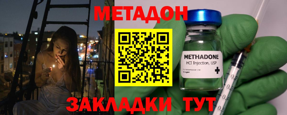МЕТАДОН кристалл Чусовой