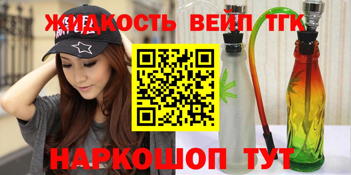 Чусовой  Вейп ТГК  Каннабис  Вход с VPN  Мефедрон   Лсд 25  ГАШ  Cocaine 