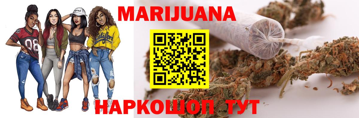 Бошки Шишки конопля  Вход с VPN  Бошки Шишки планчик  Чусовой 